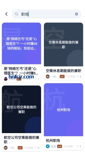 大蓝树app专注男性成长 大蓝树app专注男性成长
