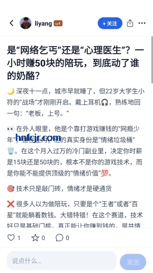 大蓝树app专注男性成长 大蓝树app专注男性成长