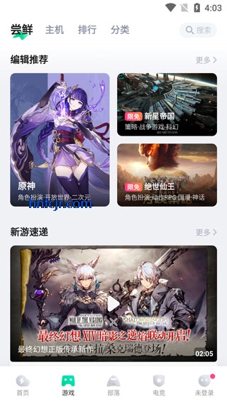 咪咕快游app下载最新版 咪咕快游app下载最新版