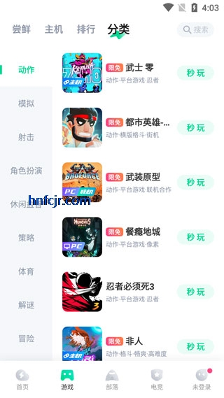 咪咕快游app下载最新版 咪咕快游app下载最新版