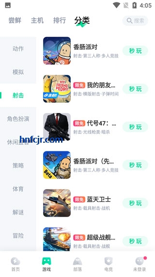 咪咕快游app下载最新版 咪咕快游app下载最新版