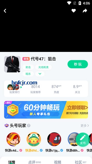 咪咕快游app下载最新版 咪咕快游app下载最新版