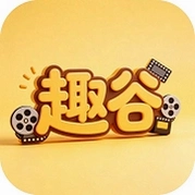 趣谷视频官方版v2.4.0 影视聚合播放器