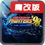 拳皇98约战专版对战版KOF 98 Fantasy v2.5v2.5 经典格斗对战专属版本