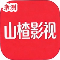 山楂影视纯净版v1.1.5 高清免费影视软件