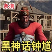西游神话模拟器手机版v2.0.0 安卓版