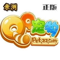 QQ宠物手机版v9.3.30 最新版