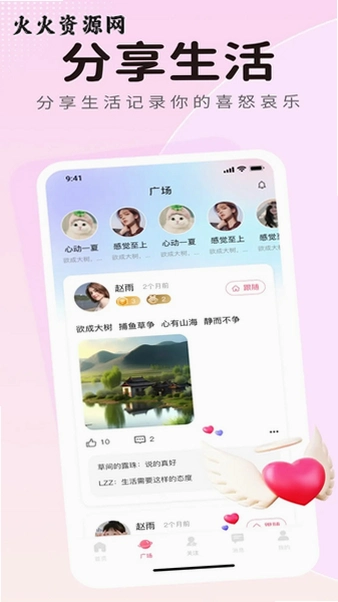 蓝鱼语音app官方版v3.7.7 线上实时语音聊天截图1