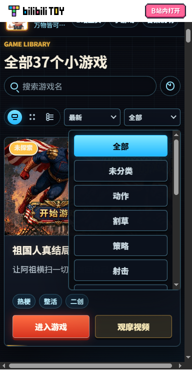 火山哥哥Game hub安卓版v1.0.0 火山哥哥游戏合集截图1