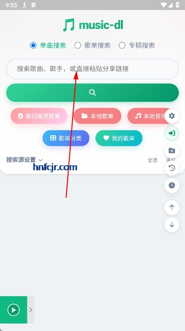 MusicDL全网音乐搜索畅听