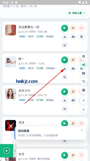 MusicDL全网音乐搜索畅听