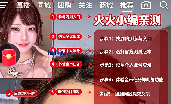 抖音极速版测试版app 抖音极速版测试版app