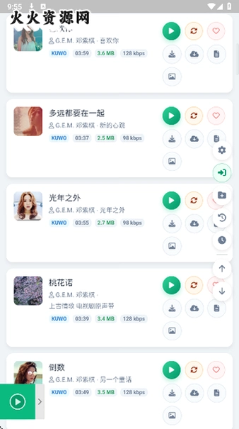 MusicDL全网音乐搜索畅听v1.0.0.356 免费版截图1