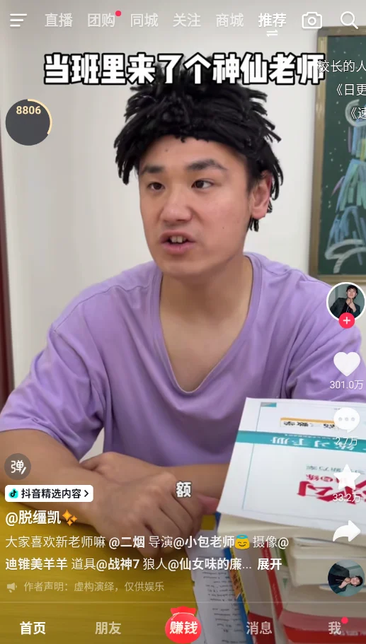 抖音极速版测试版appv40.0.0 内测版本截图4