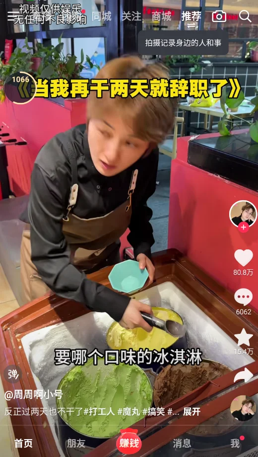 抖音极速版测试版appv40.0.0 内测版本截图1