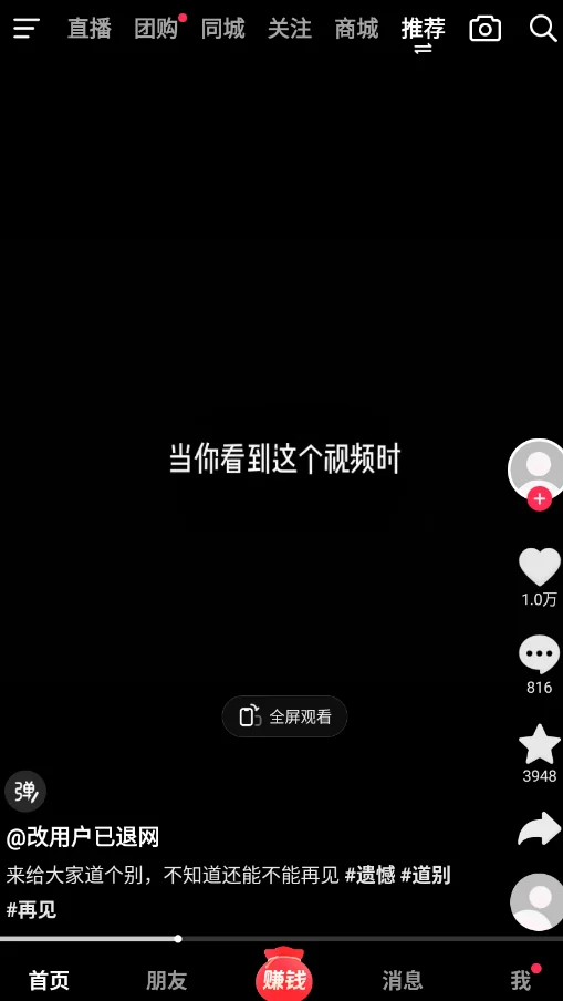 抖音极速版测试版appv40.0.0 内测版本截图3