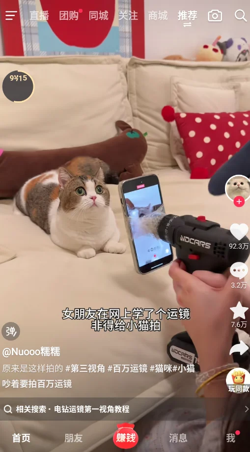 抖音极速版测试版appv40.0.0 内测版本截图0