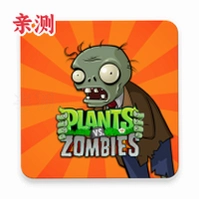 植物大战僵尸机甲版(Plants vs. Zombies)v3.16.0 安卓版